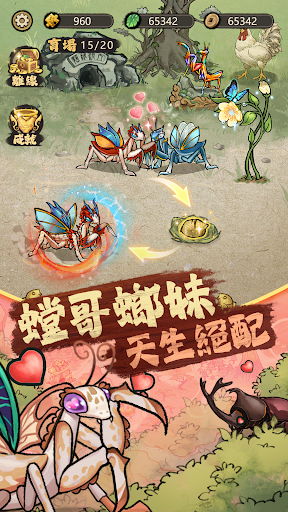 極品螳螂電腦版