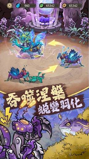 極品螳螂電腦版