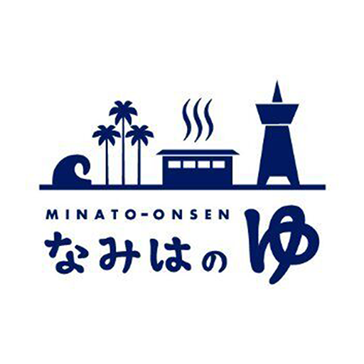 みなと温泉　波葉の湯 পিসি