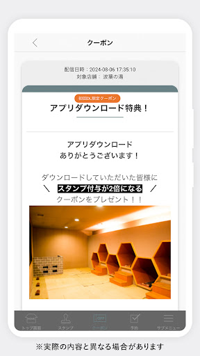 みなと温泉　波葉の湯 পিসি