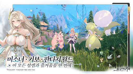 아주르 프로밀리아 PC