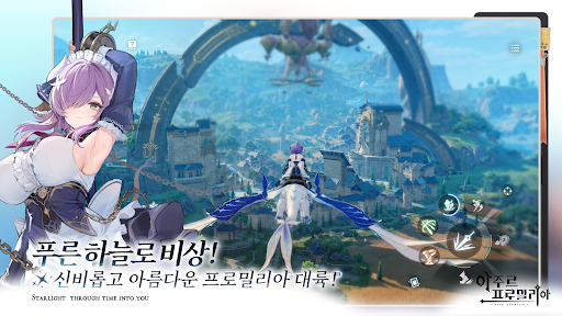 아주르 프로밀리아 PC