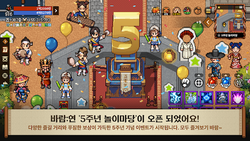 바람의나라: 연