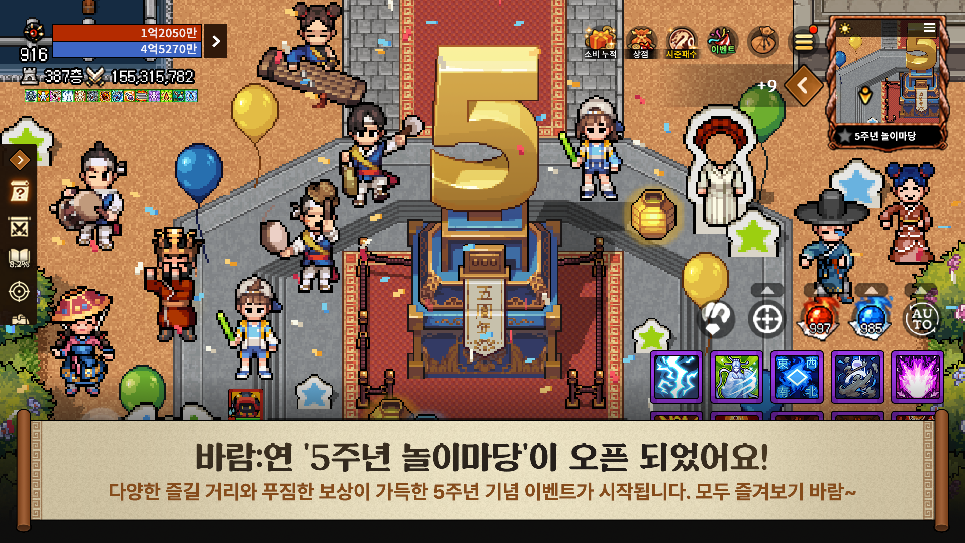 바람의나라: 연 PC