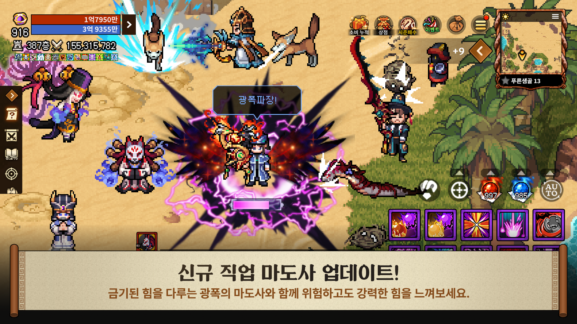 바람의나라: 연 PC