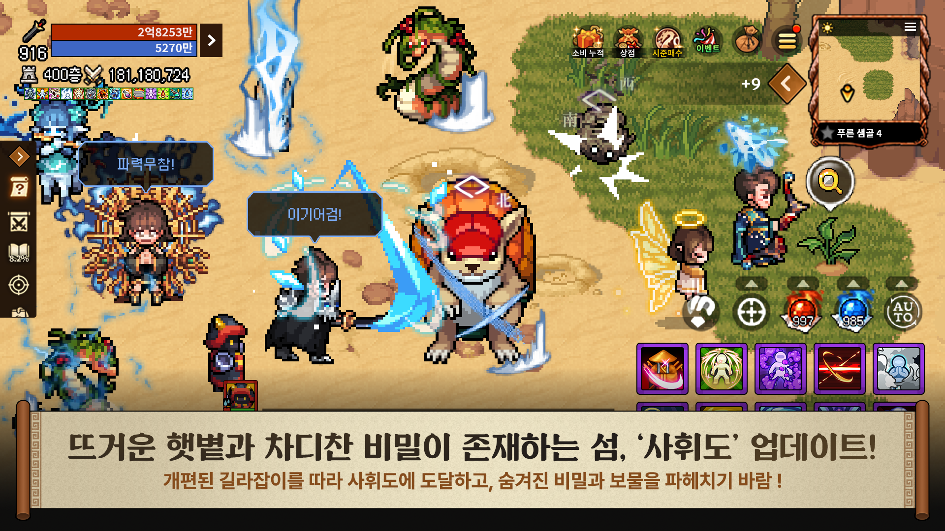 바람의나라: 연 PC