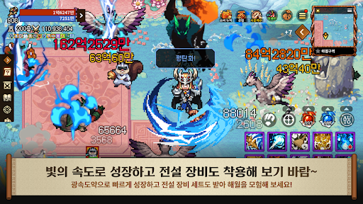 바람의나라: 연