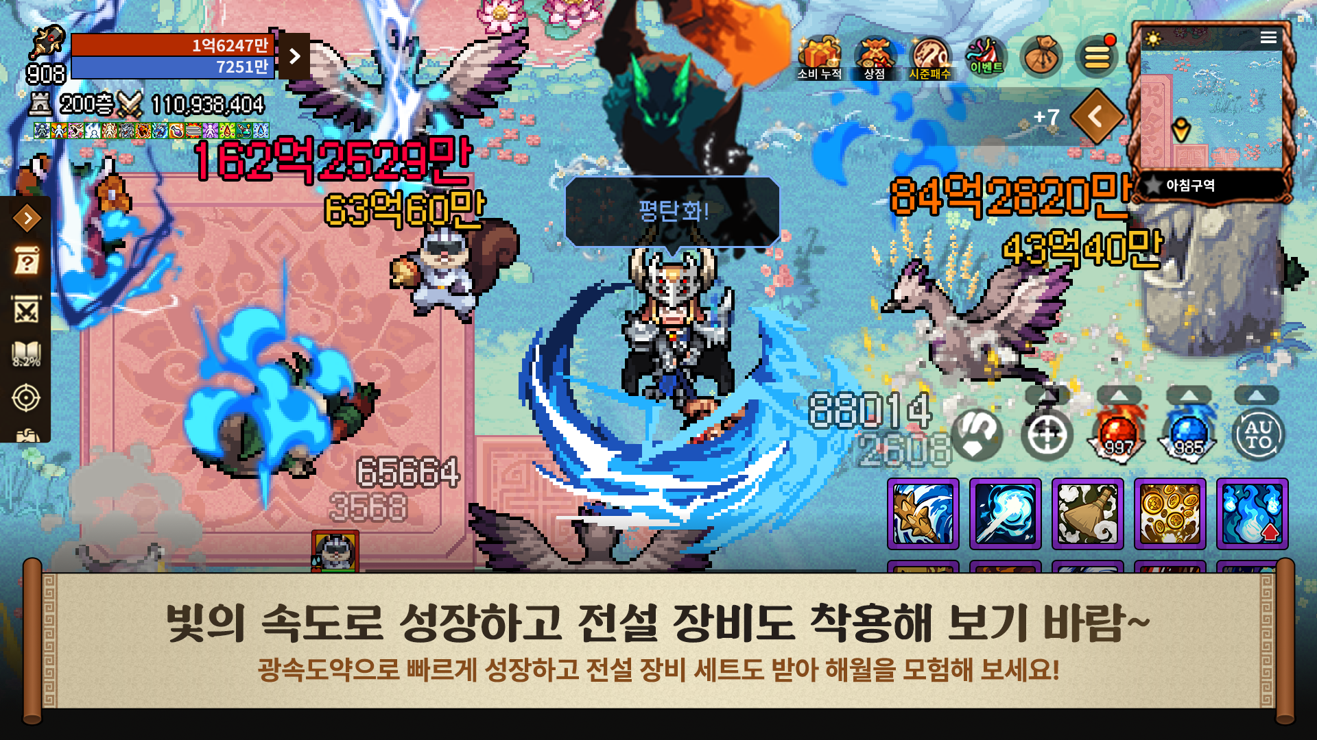 바람의나라: 연 PC