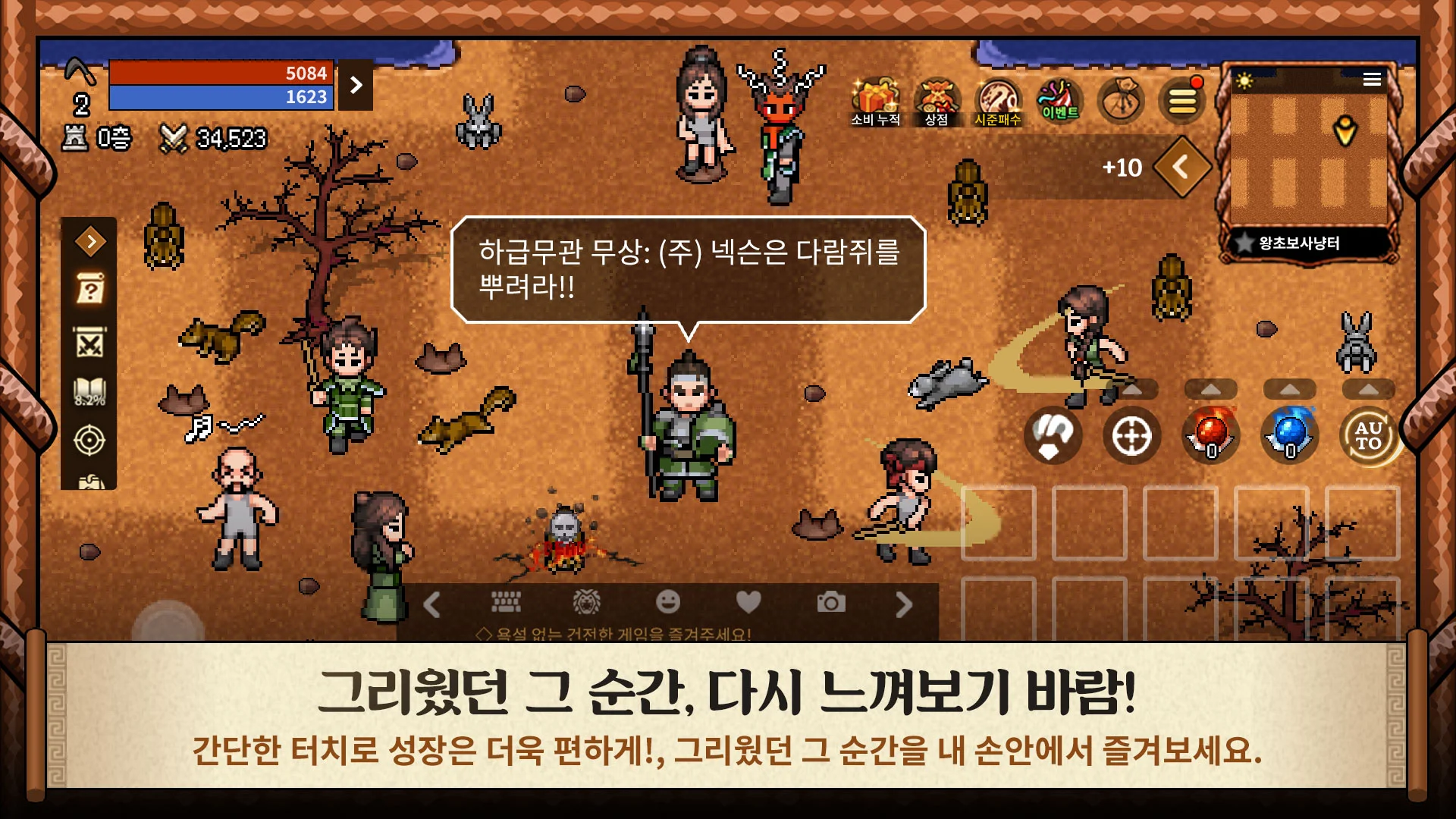 바람의나라: 연 PC