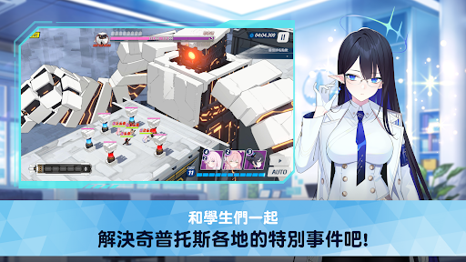 蔚藍檔案