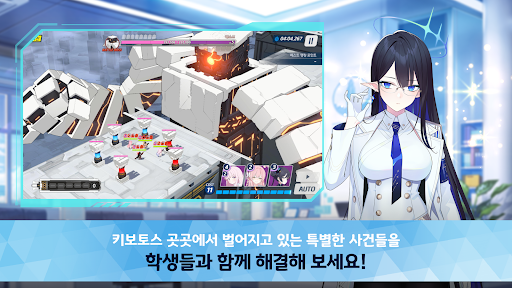 블루 아카이브 PC