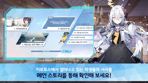 블루 아카이브 PC