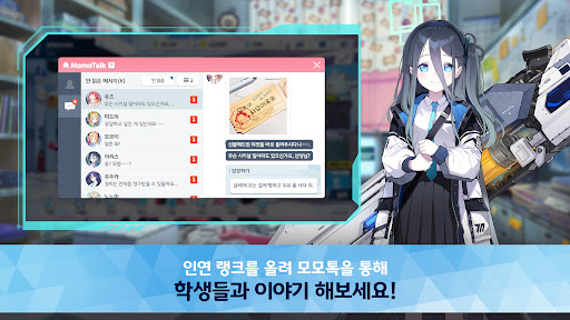 블루 아카이브 PC