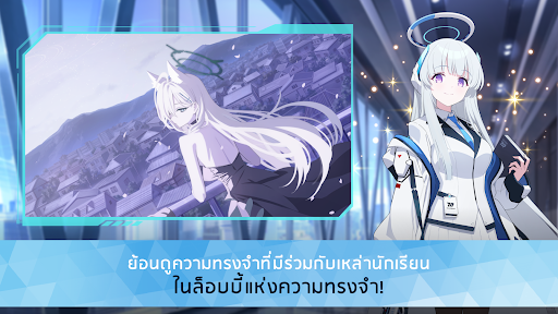 Blue Archive