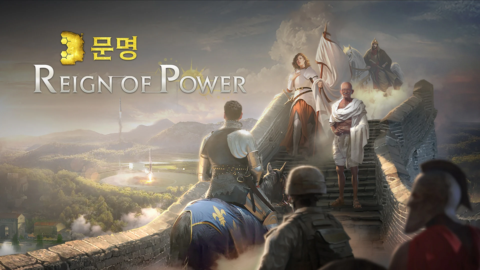 문명: Reign of Power PC