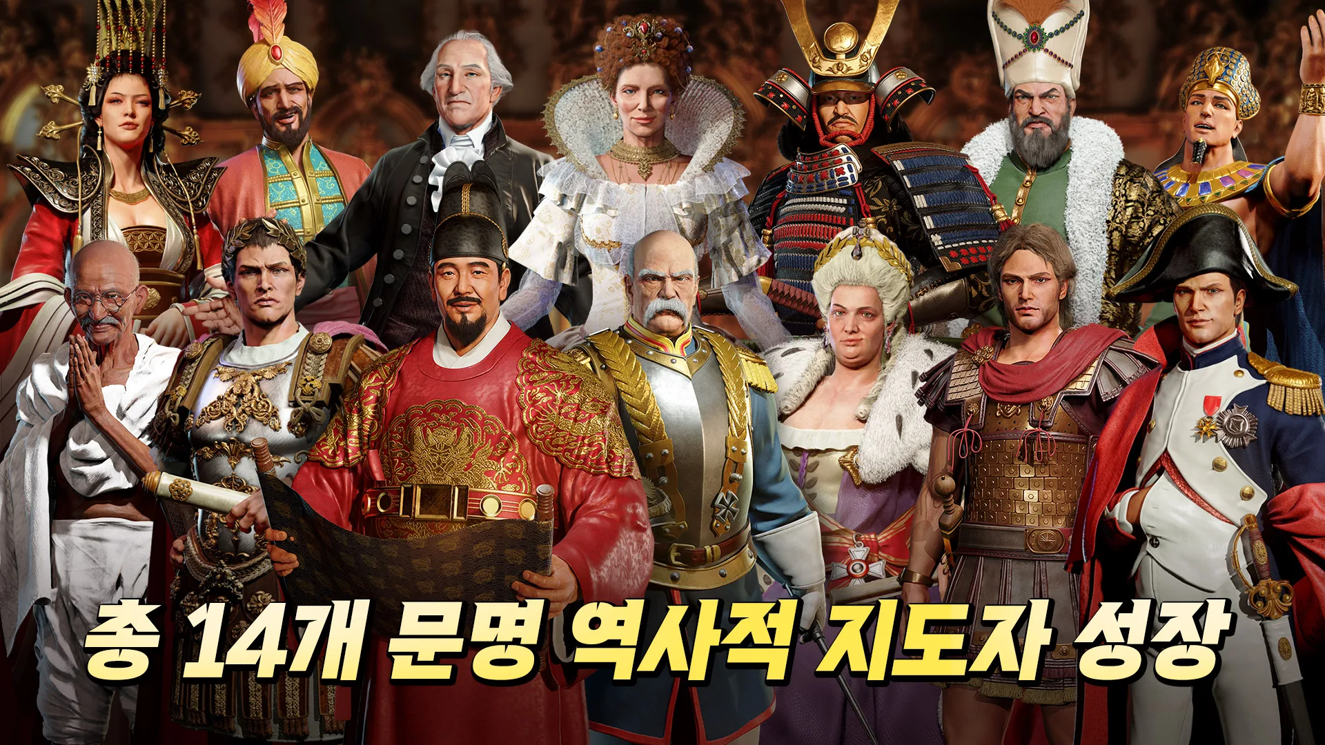 문명: Reign of Power PC