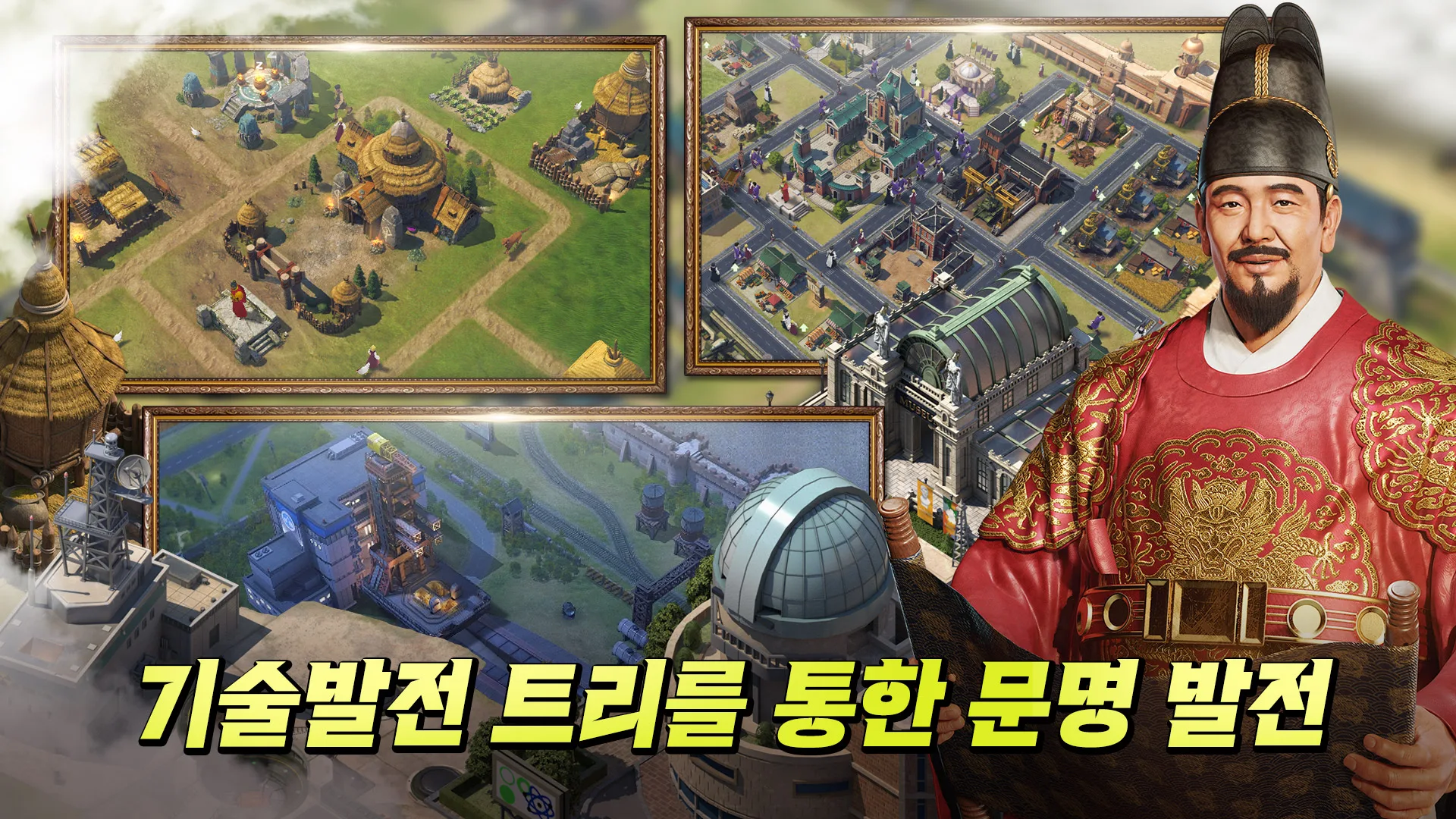 문명: Reign of Power PC