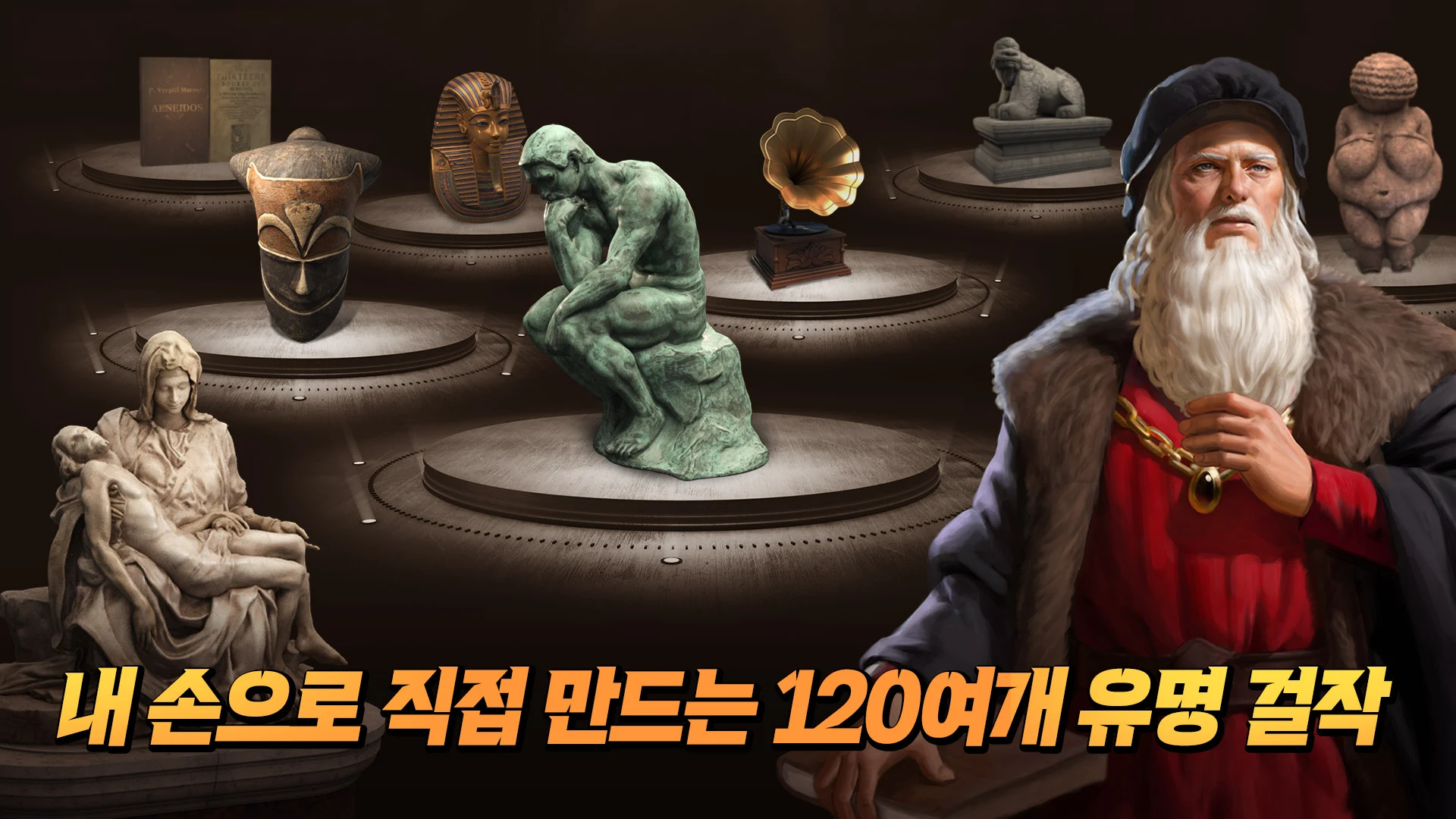 문명: Reign of Power PC