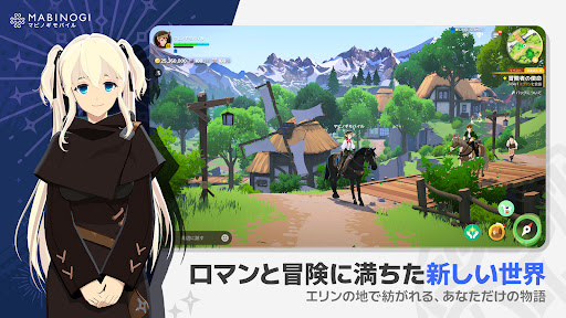 マビノギモバイル PC