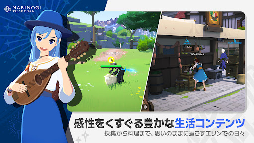 マビノギモバイル PC