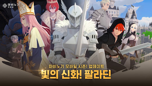 마비노기 모바일 PC
