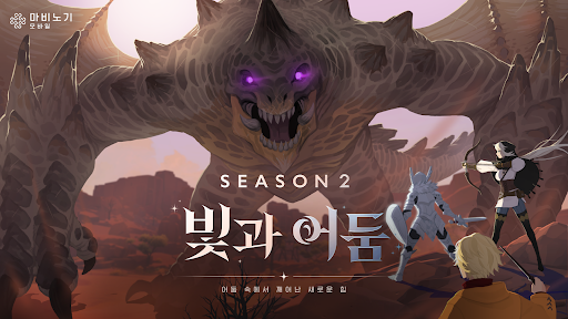 마비노기 모바일