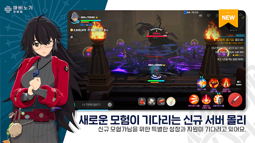 마비노기 모바일
