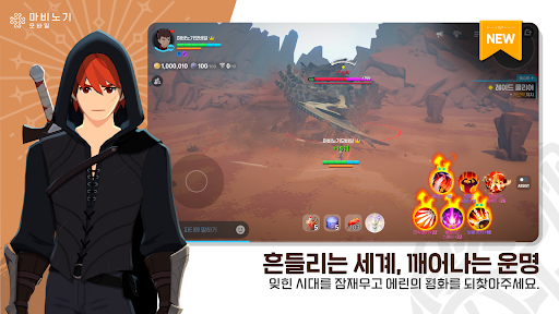 마비노기 모바일