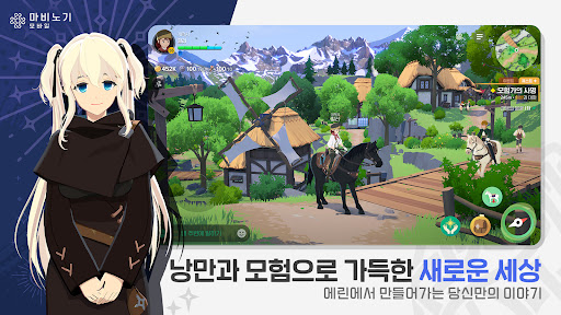 마비노기 모바일 PC版