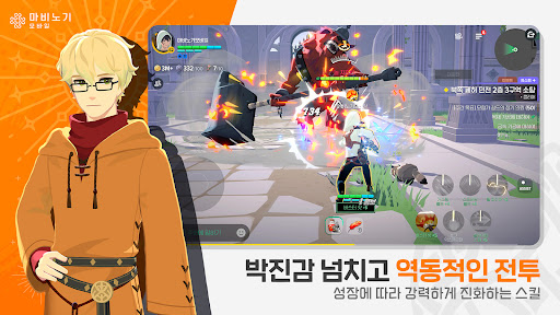 마비노기 모바일 PC版