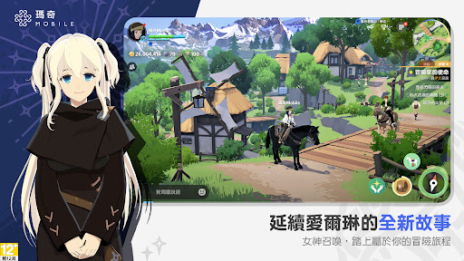 瑪奇 Mobile