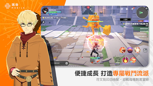 瑪奇 Mobile