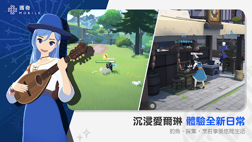 瑪奇 Mobile
