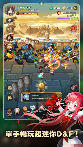 地下城與勇士 : 放置RPG電腦版