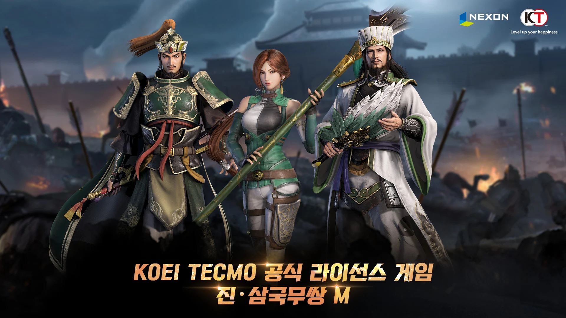 진 · 삼국무쌍 M PC