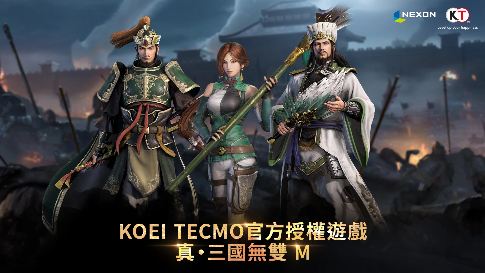 真・三國無雙 M電腦版