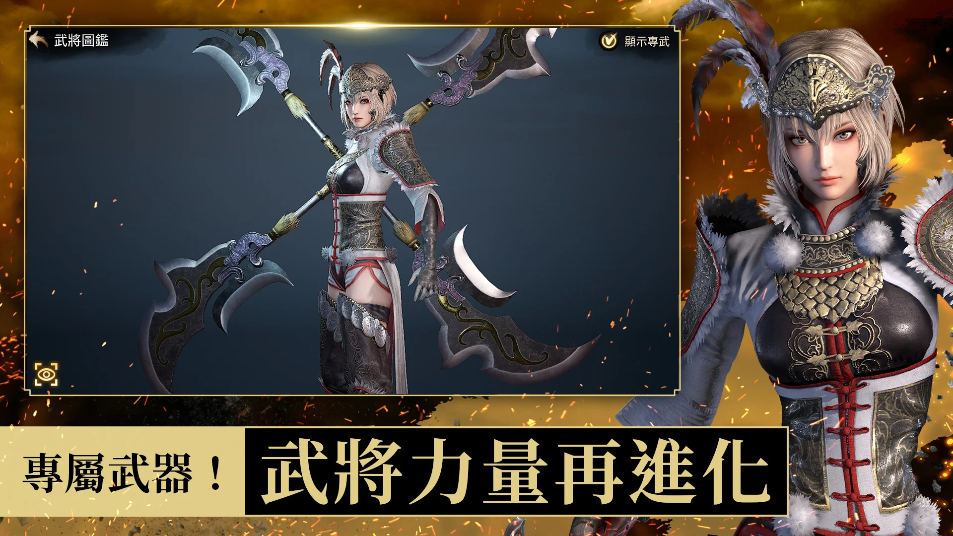 真・三國無雙 M電腦版