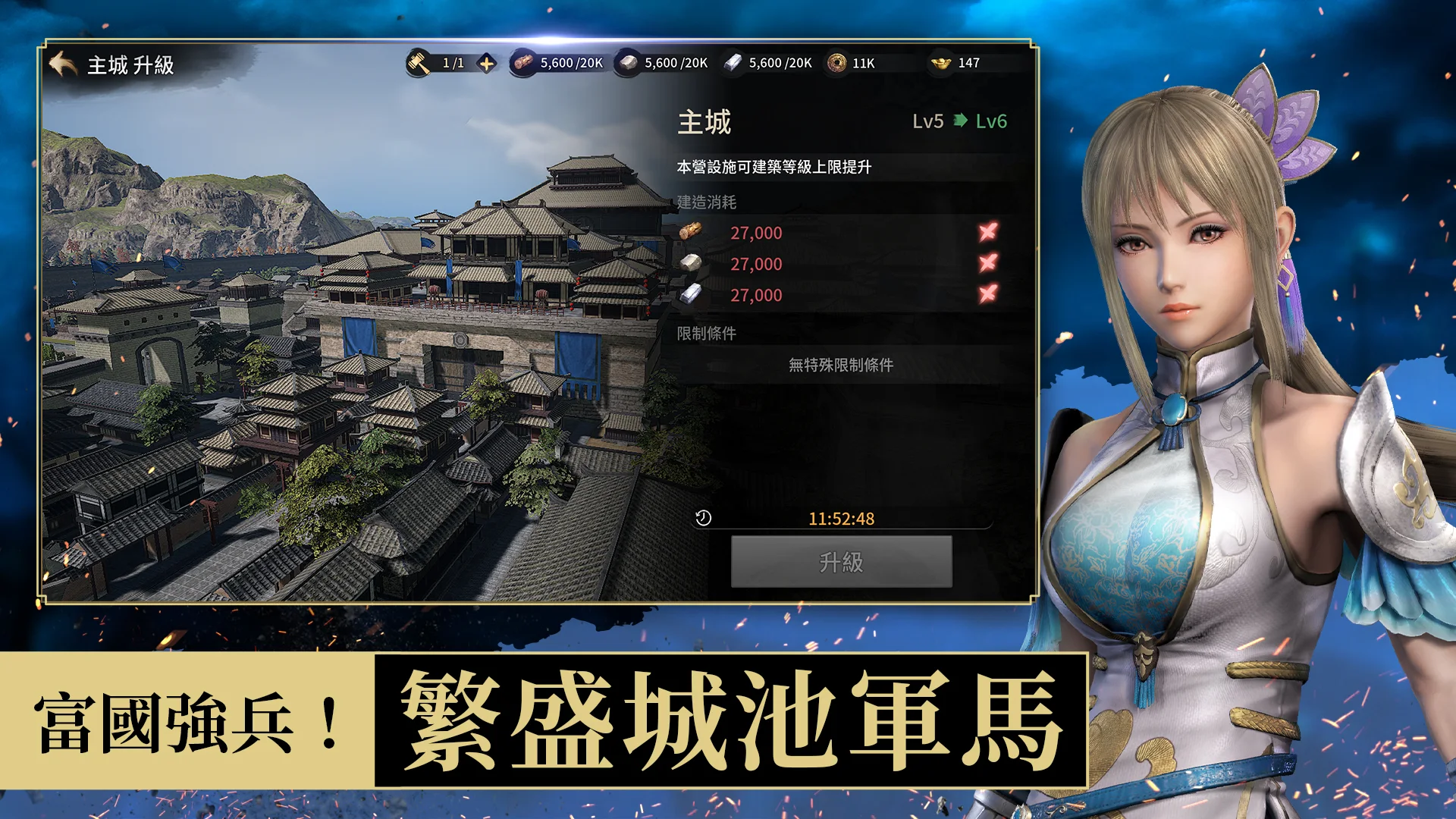 真・三國無雙 M電腦版