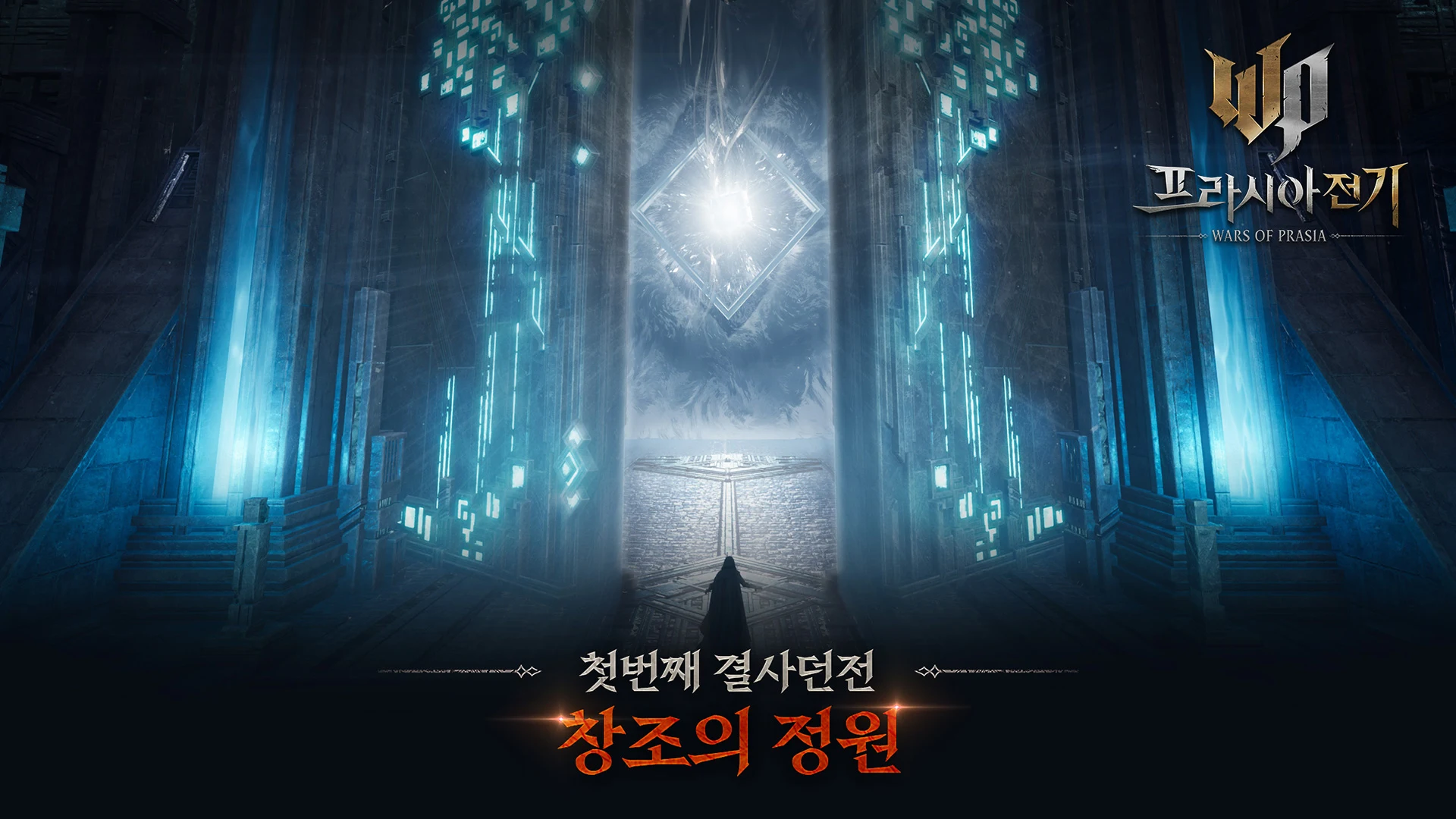 프라시아 전기 PC