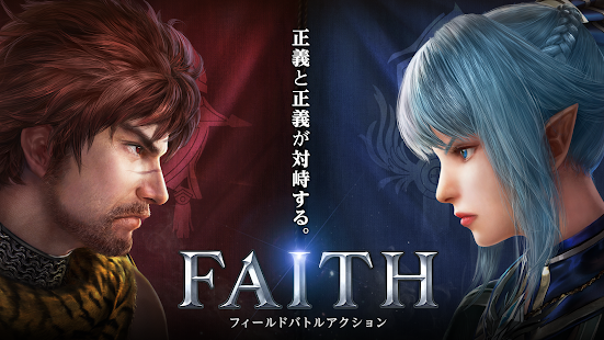 FAITH - フェイス PC版