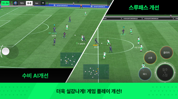 FIFA 모바일 para PC