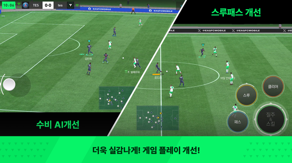 FIFA 모바일 ПК