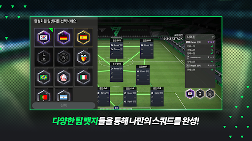 FIFA 모바일 PC