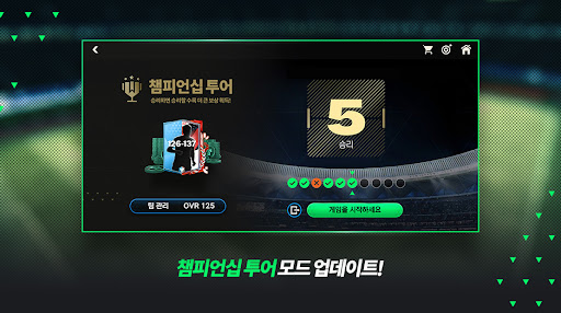 FIFA 모바일