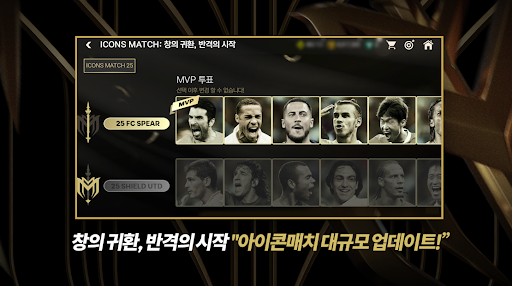FIFA 모바일