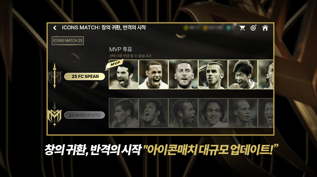 FIFA 모바일 PC