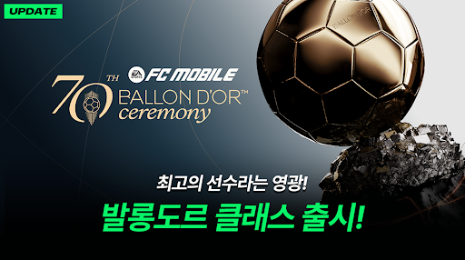 FIFA 모바일