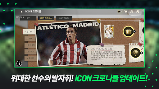 FIFA 모바일