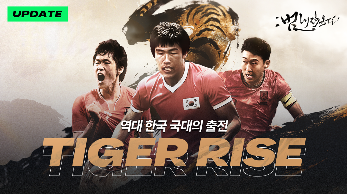 FIFA 모바일 PC
