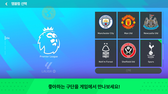 FIFA 모바일 PC